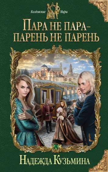 Головоломка с ромбами: пара или непара?
