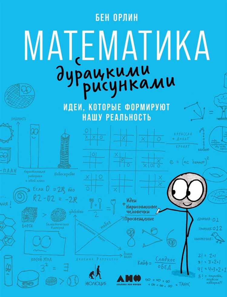 Головоломка 