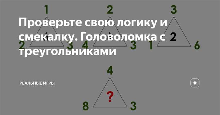 Головоломки, чтобы проверить свою геометрическую смекалку