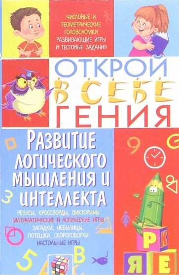Геометрические шаблоны: решайте головоломки, использовав предложенные геометрические формы