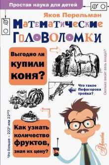 Головоломки для изучения геометрии
