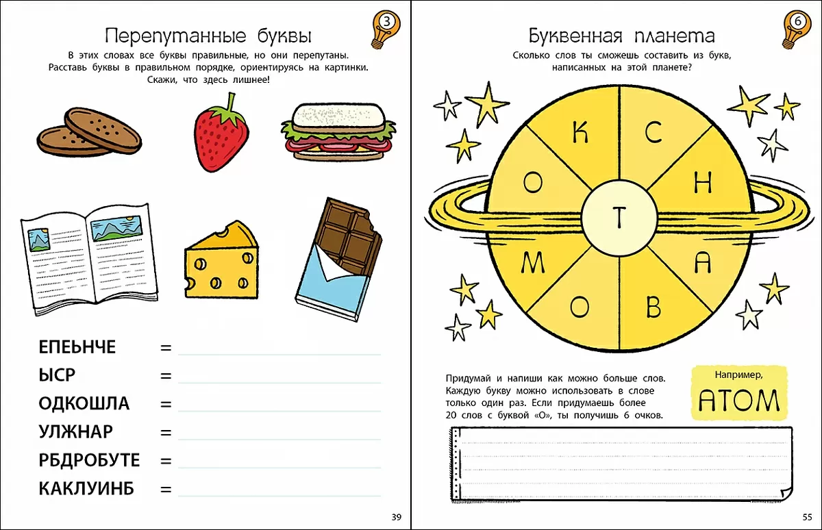 Преимущества головоломок и игр слов для мозга