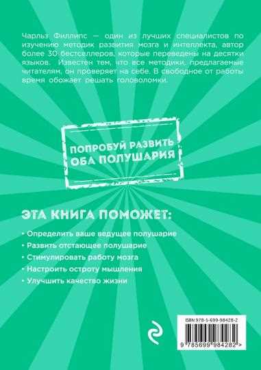 Головоломки и игры слов: развлечение и тренировка мозга