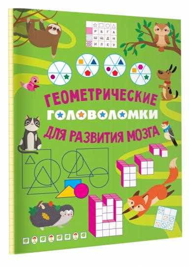 Головоломки, которые помогут вам развить геометрическое мышление
