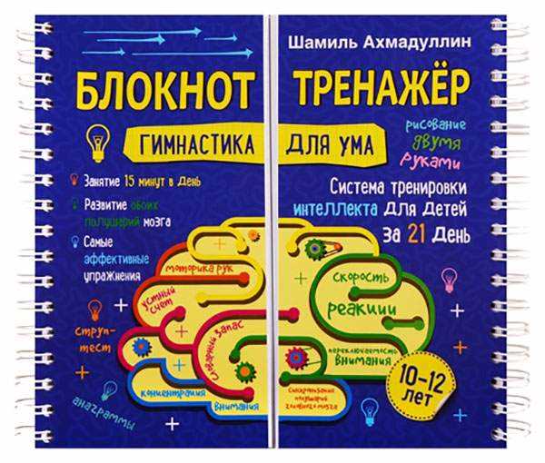 Головоломки как способ тренировки памяти