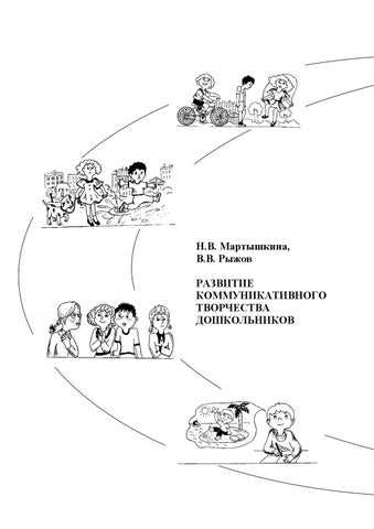 Границы воображение: влияние текстовых ролевых игр на развитие креативности