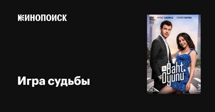 Игра судьбы: захватывающие ролевые игры о судьбе и исторических событиях
