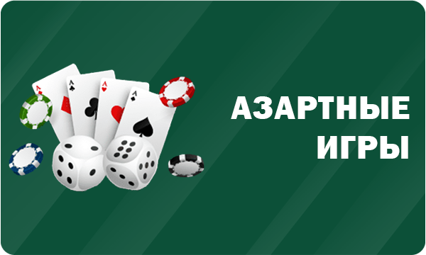 Игра в Баккару: развлечение или способ заработка?