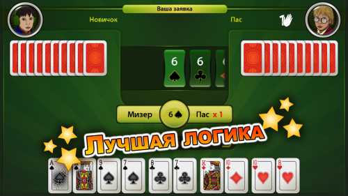 Игра в Преферанс: основные ошибки и как их избежать