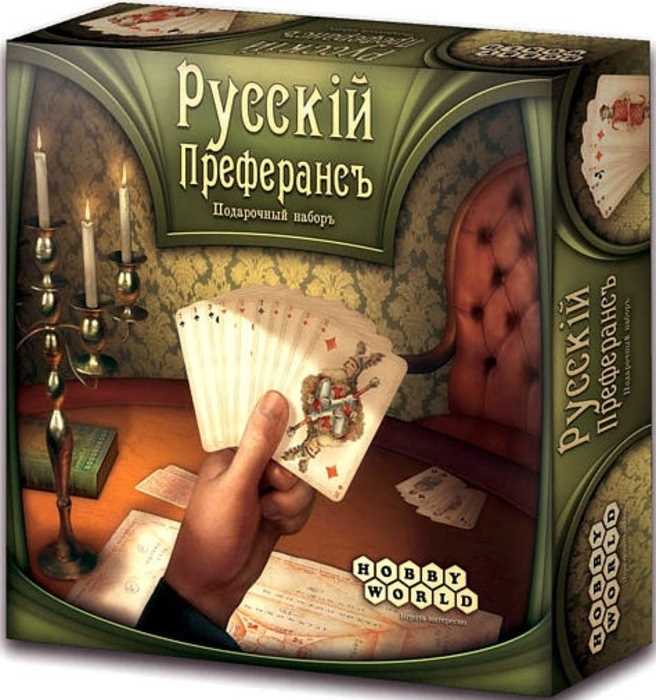 Игра в преферанс по правилам прошлого: ретро-турниры и восстановление исторических игр