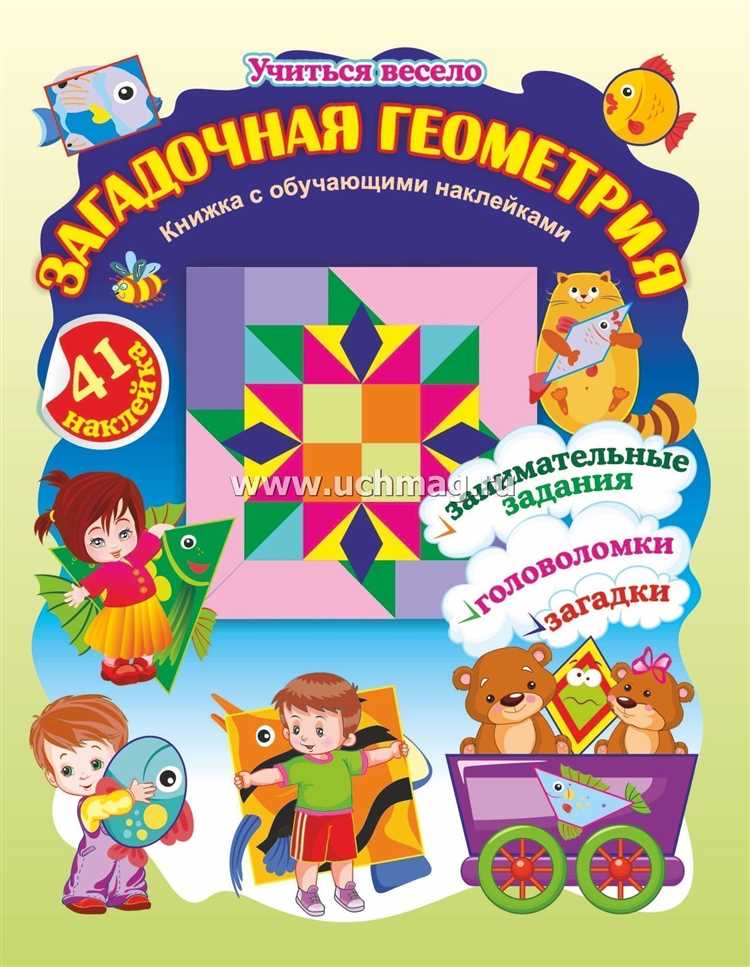 Загадка 1: