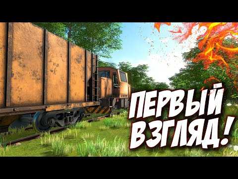 Играем в симулятор поезда: какие навыки можно развить и что можно узнать
