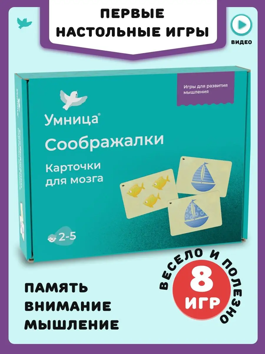 Играйте в карточные игры Экспресс и развивайте свои логические навыки