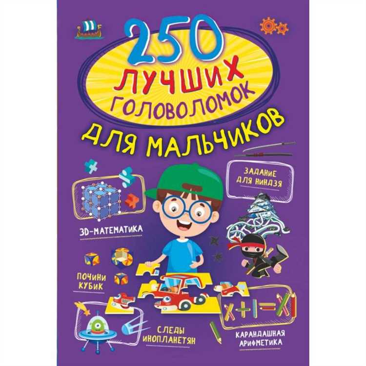 Логические головоломки