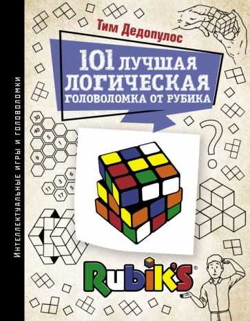 Игры-головоломки и развитие художественного вкуса
