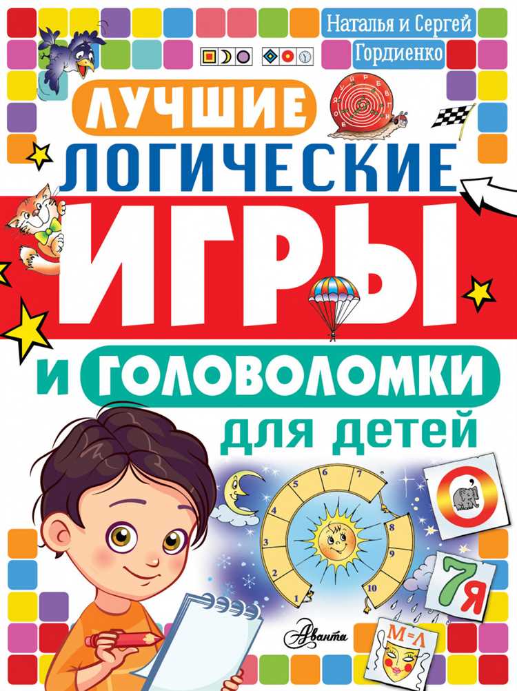 Игры-головоломки в мобильных ролевых играх: развитие логического мышления
