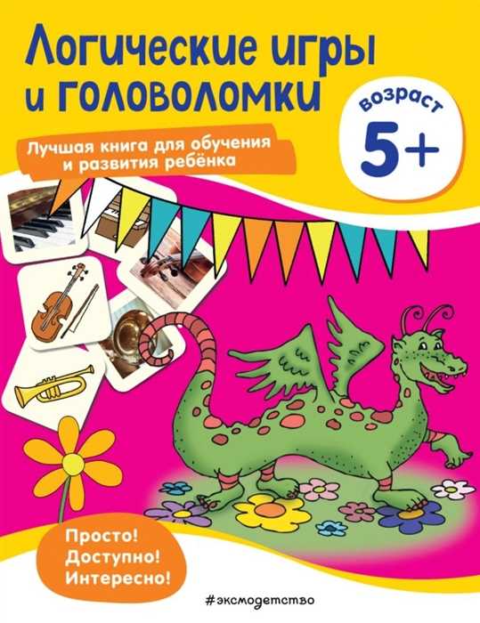 Ролевые игры как идеальная платформа для интеграции головоломок
