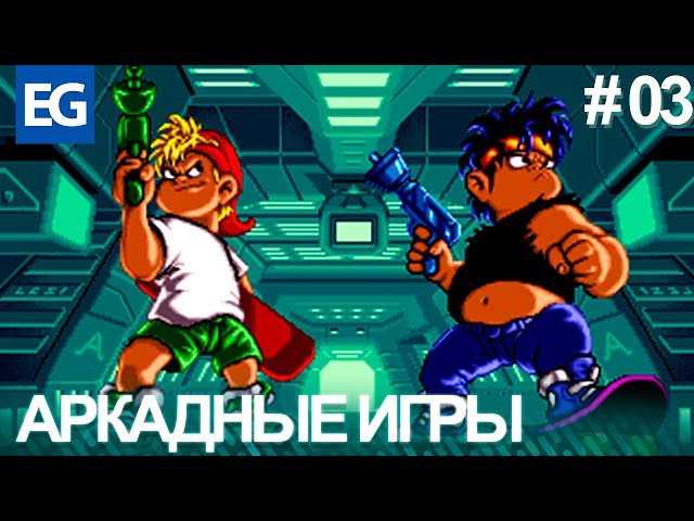 Игры с уровнями сложности: аркады для начинающих и профессионалов