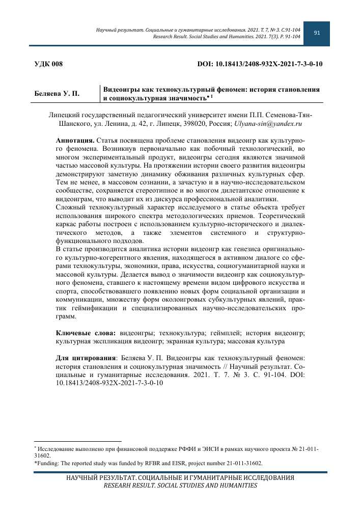 Гибкая карьера торговца