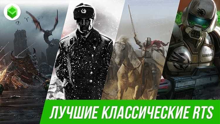 Игровая индустрия и стратегии в реальном времени: баланс между новаторством и традициями