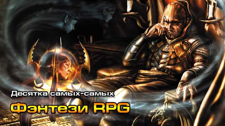 Какие факторы определяют выбор игрового мира?