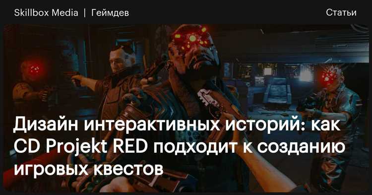 Игровой процесс ролевых игр киберпанк: сражения и взаимодействие с окружающим миром