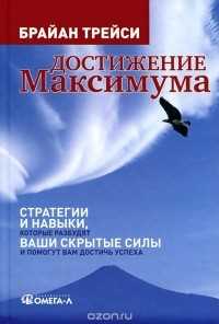 Постановка конкретных и измеримых целей