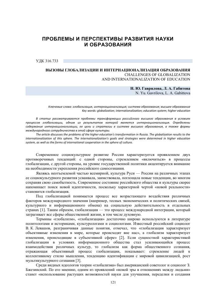 Интернационализация и глобализация: ключевые тренды в глобальных стратегиях