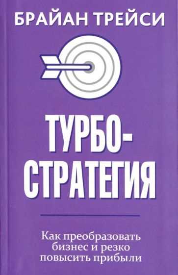 Использование турбо-стратегий для расширения географии продаж