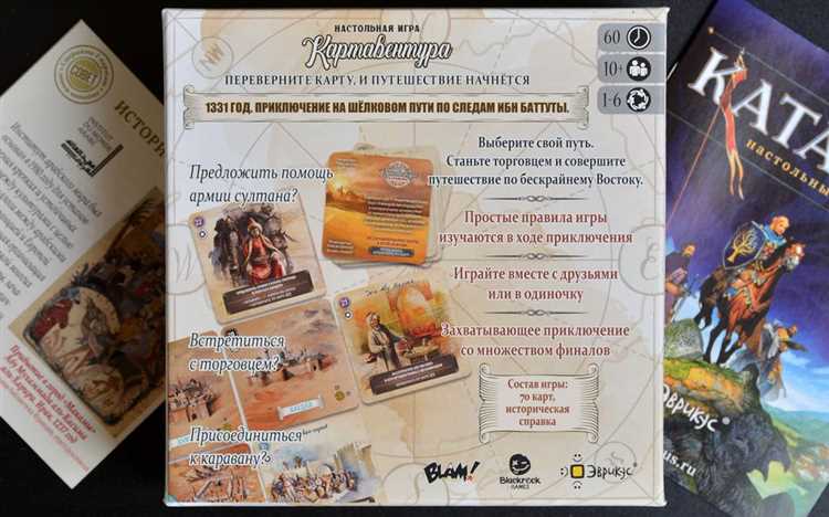 Исследование мира: путешествие по историческимэпохам в ролевых играх
