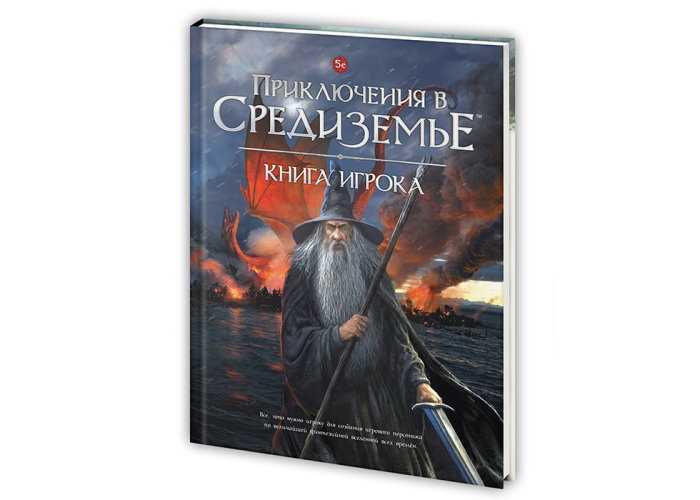 Путешествие сквозь опустошенные земли