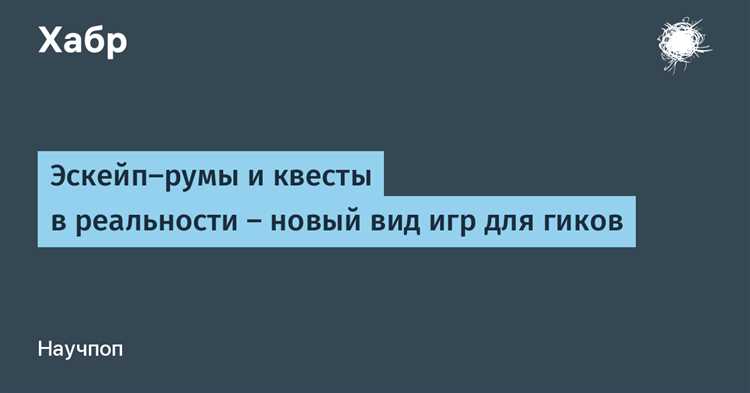 Популярные форматы квестов