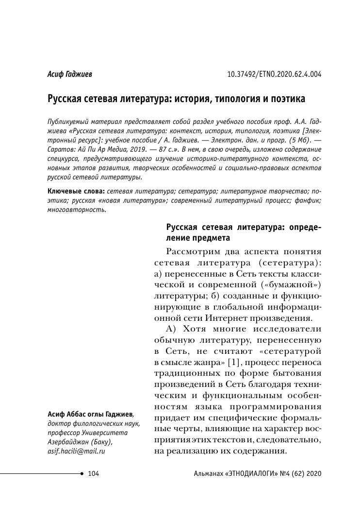 Истоки текстовых ролевых игр