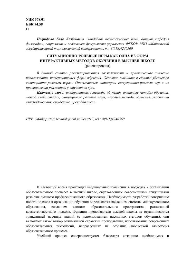 Изучай и путешествуй: ролевые игры с элементами обучения