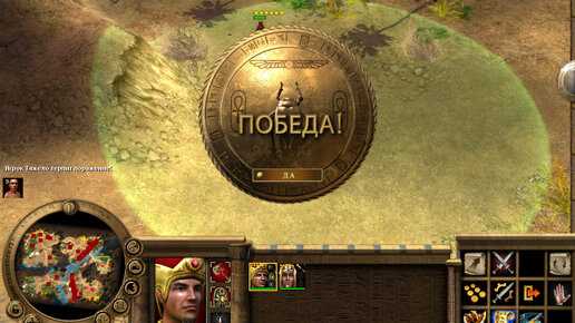 Историческая точность в пошаговых стратегиях