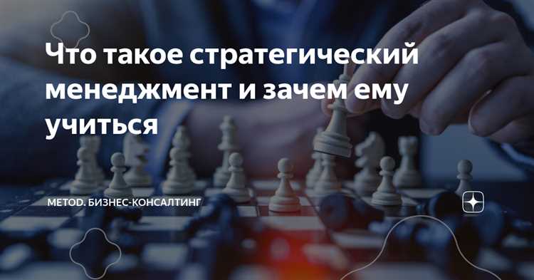 Как глобальные стратегии помогают компаниям адаптироваться к изменениям в бизнес-среде