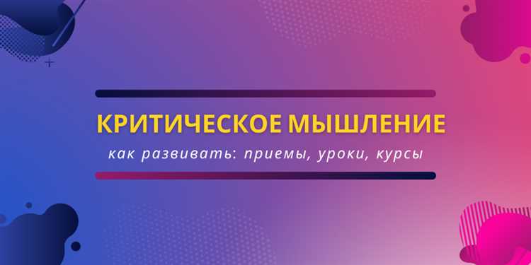 Улучшение решения проблем