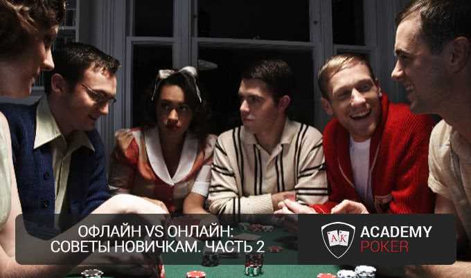 Как играть в карточную игру Экспресс: рекомендации для начинающих