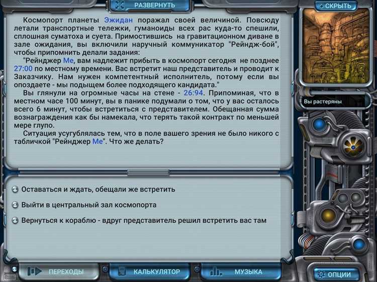 Почему текстовые игры квесты являются эффективным инструментом для развития языковых навыков