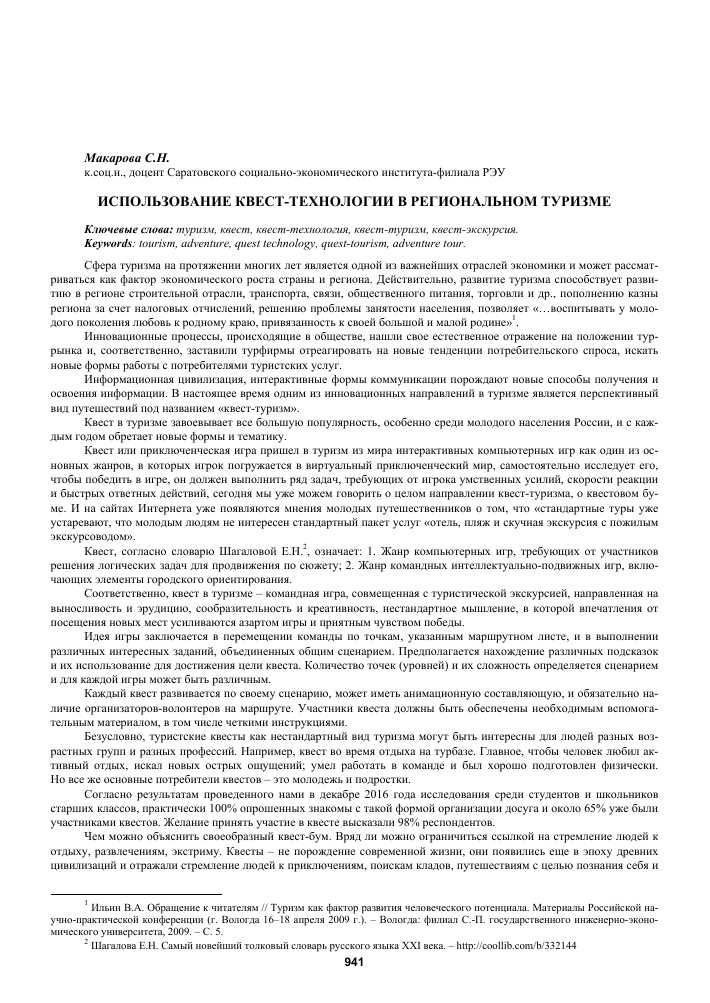 3. GPS-навигация