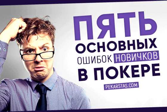 Пренебрежение правилами игры