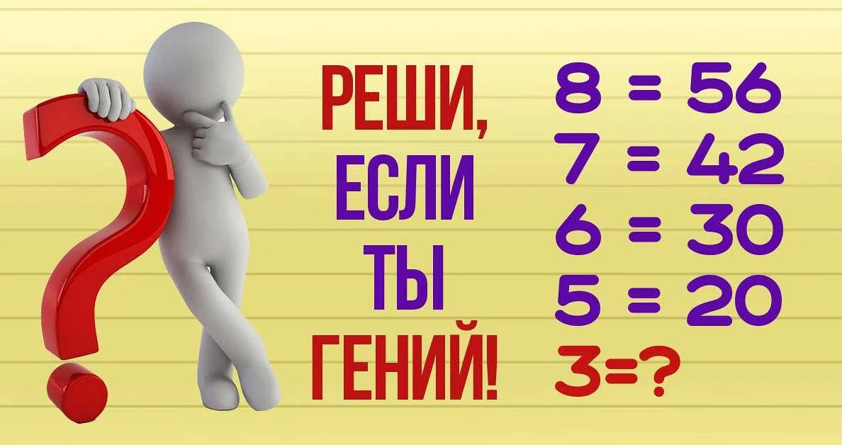 Как математические головоломки тренируют мозг