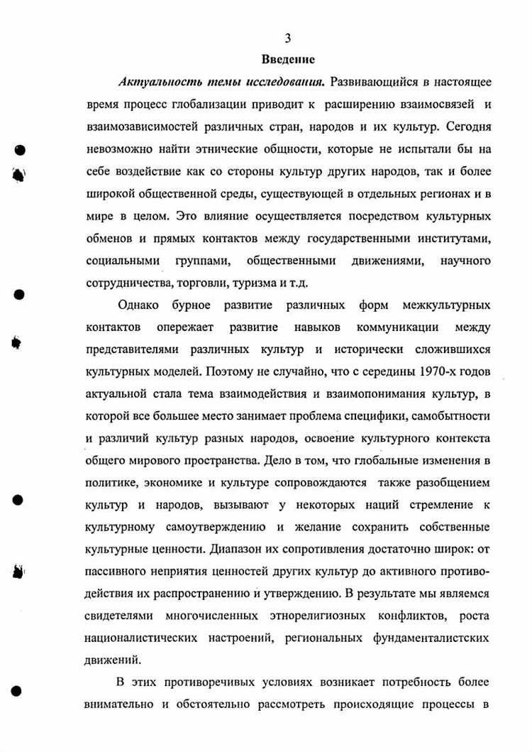 Как межкультурная коммуникация влияет на глобальные стратегии