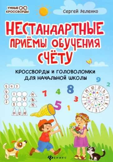 Что такое логические головоломки и зачем они нужны?