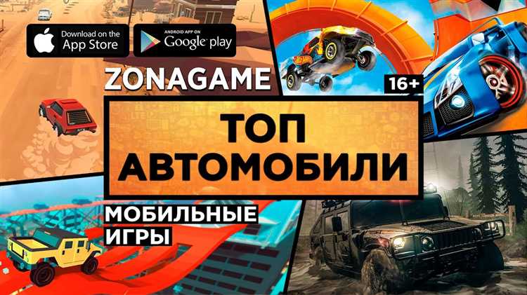 Как подобрать себе автомобиль в мобильных играх гонки: советы от экспертов