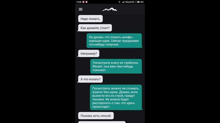 Основные принципы текстовых игр-квестов