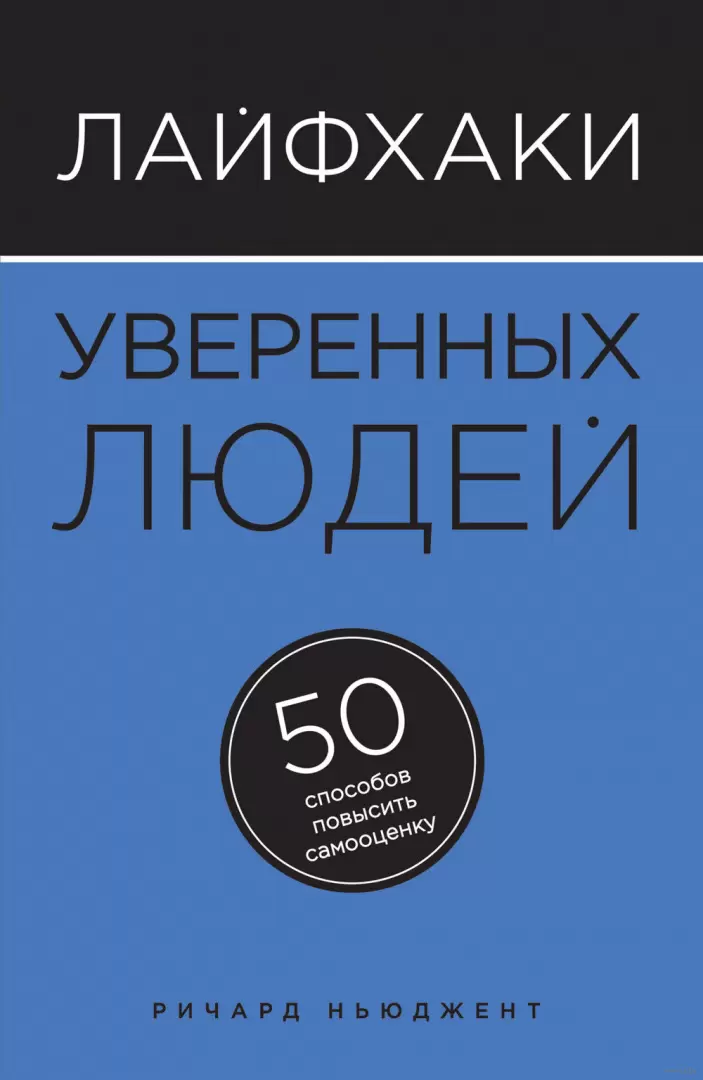 Квесты как эффективный способ повышения самооценки и уверенности