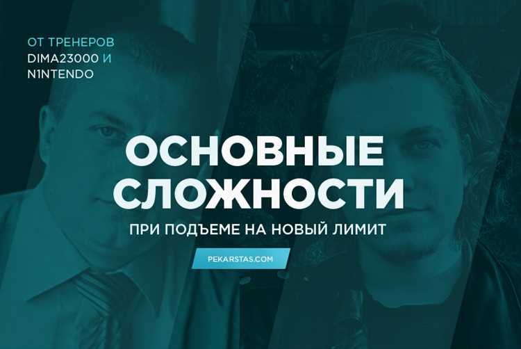 Повышение психологической стабильности