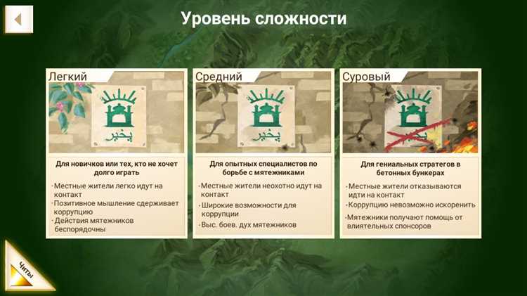 Как преодолеть сложности в мобильных стратегиях: советы от опытных игроков