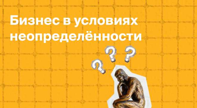 Переменчивость мировых рынков